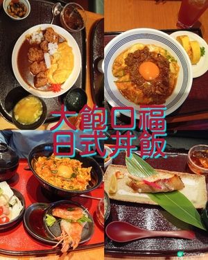 超正日式丼飯之旅 😋🥢