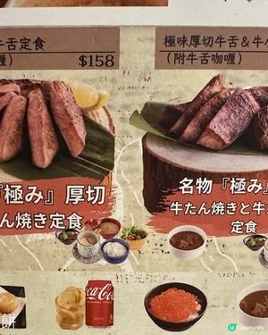 食在鰂魚涌 | 秋嵐日本料理 | 推介極味厚切牛舌