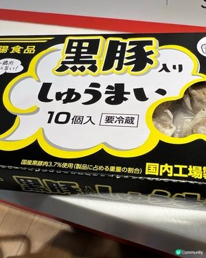 黑豚燒賣