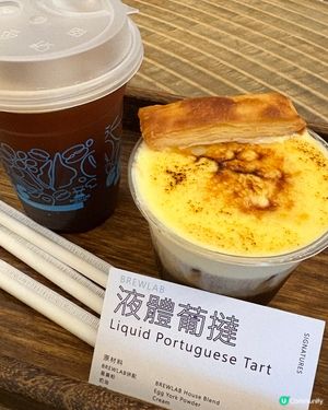 ## 澳門隱世寶藏🤫  液體葡撻飲🤤
