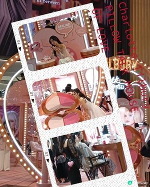 夢幻心動！CharlotteTibury限定店登場 💖✨
