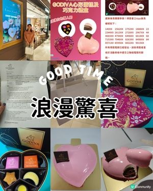 GODIVA將巧克力化作傳遞愛意的甜蜜「情書」💌