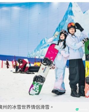 兩小時直達廣州雪世界 感受零下6°C冰涼快感