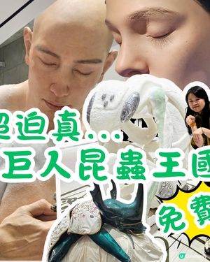 💥深圳巨人展，😱打卡必去‼️🤩不用再預約啦‼️🥰