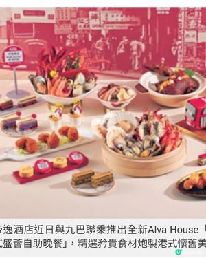 巴士迷朝聖帝逸酒店╳九巴推懷舊自助餐主題房