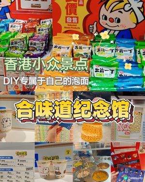 ✨泡麪控別錯過!親手DIY一份專屬泡麪～