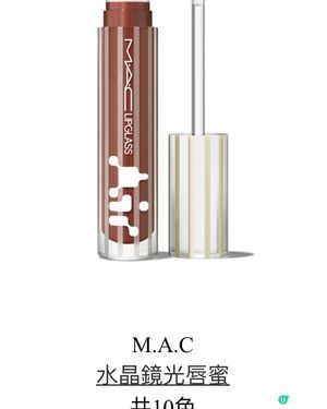 M.A.C新品推薦