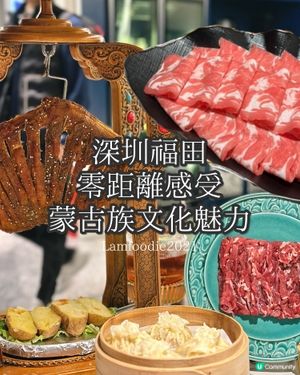 蒙古音樂餐廳🎤🎶，草原風味，食住聽歌！