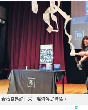 2025裘槎科學周回歸國際團隊打造科學嘉年華