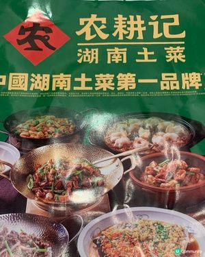 **🌶️ 農耕記的辣，是會笑的**  