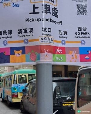 終於有交通工具由將軍澳往西沙go park