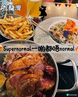 😍Supernormal一啲都唔normal🔥