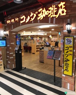 KOMEDA'S Coffee