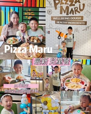 兒童節復活節🎉  食玩大滿足！🍕🎊