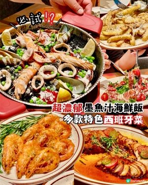 ✨深圳🇨🇳-⚠️💬人氣西班牙菜餐廳還未試⁉️💢性價比高‼️📣見內文✨