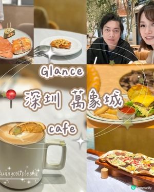 Glance 📍深圳 萬象城 cafe