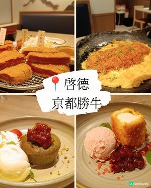 啟德新開日本餐廳🤤 高質牛魔御膳！