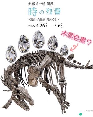 靚到似電腦畫既木顏色畫展✨