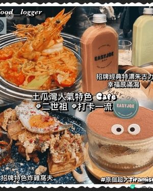 大角咀必食人氣Cafe🍰超邪惡朱古力奶幸福感100💜