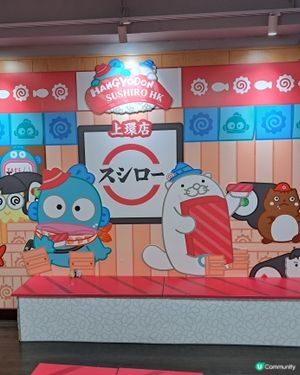 壽司郎水怪主題店