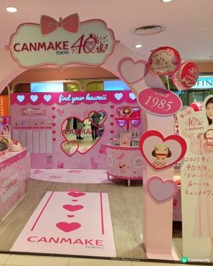 canmake 40㵯年慶典期間限定店