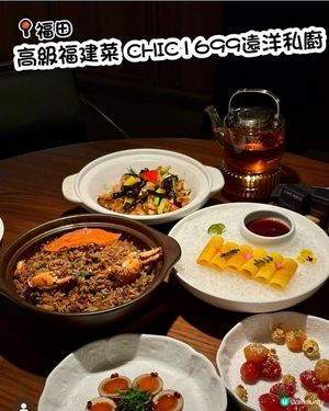 黑珍珠推薦 高級福建菜