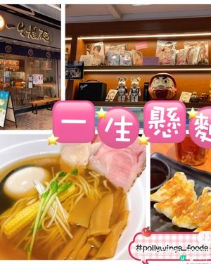 拉麵