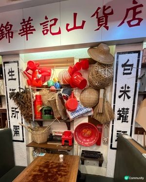 最愛港式點心既你一定要去呢間｢老馮茶居｣試下!懷舊裝飾､打卡