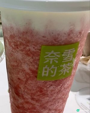 霸氣草莓