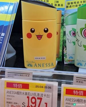 比卡超UV乳液