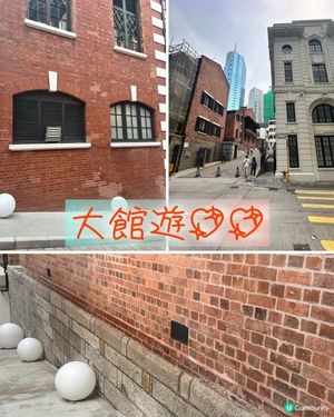 中環～大館遊🥰