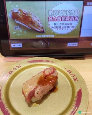 🍣壽司郎4月誠意之作🔥超邪惡炙燒紅酒鵝肝配蒜味醬💜