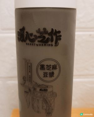 荃灣開咗暖心芝作，昨天經過冇人排隊買番兩支飲品試吓，黑芝麻豆