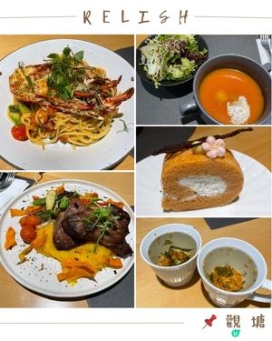 🤍觀塘 。Relish
