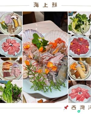 📝西灣河 。海上鮮海鮮和牛涮涮鍋