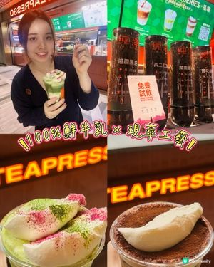 茶二新茶登場！🤤  你飲過未？