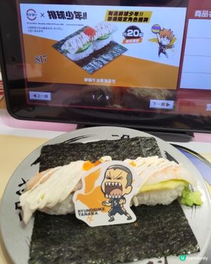 壽司郎必食鮮蝦牛油果海苔包🔥附送超可愛排隊少年角色插牌💜