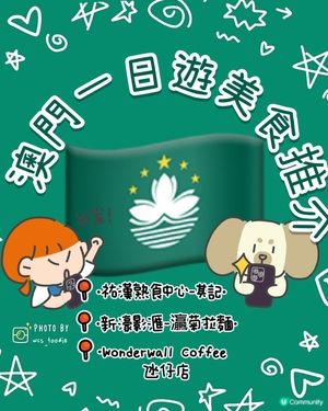 Sanrio、反斗奇兵齊集澳門！仲有性價比高的美食😍