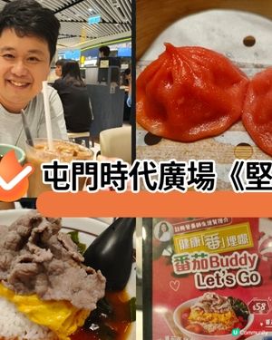 屯門時代廣場堅信號🍜  晚市套餐超抵食！🤤