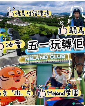 五一假期玩轉觀瀾湖！