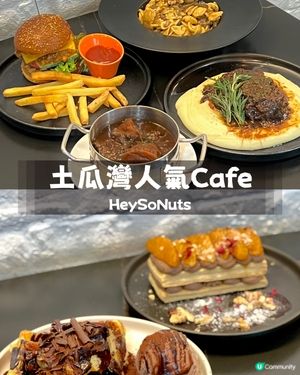 土瓜灣高質西餐廳😋