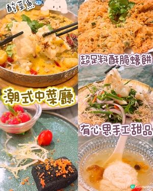 高質中菜