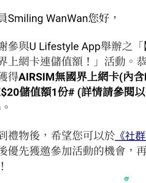 生活的小確幸🥰幸運地接連贏得不同活動/比賽獎品🎁🙏