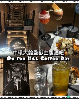 中環大館必去打卡熱點🍻超逼真監獄主題酒吧💜