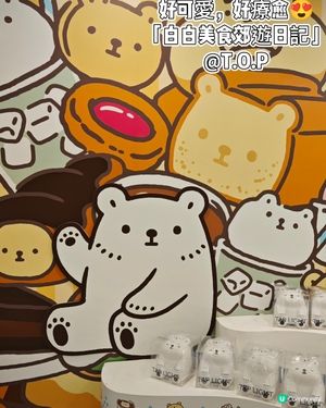 好可愛，好療愈😍「白白美食郊遊日記」@T.O.P