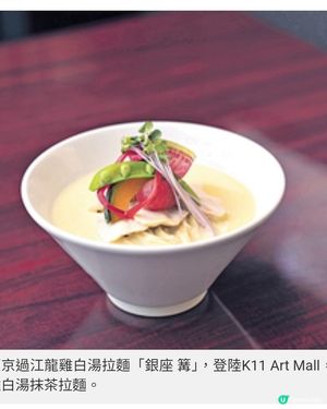 東京過江龍雞白湯拉麵銀座 篝登陸 K11 Art Mall