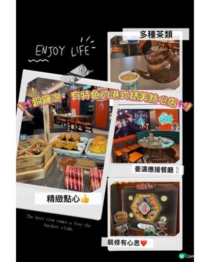 🎀銅鑼灣｡有特色的港式精美點心店🎀
