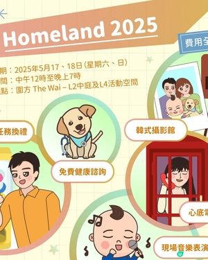 Homeland共度「子親」時光