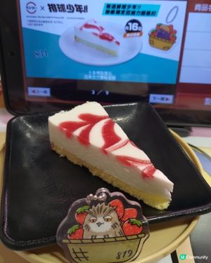 壽司郎必食士多啤梨慕絲蛋糕🔥附送超可愛排球少年鑰匙扣💜
