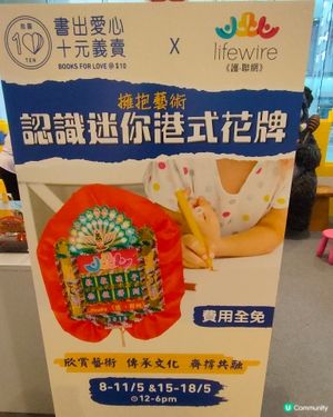 花牌打卡點登場！📸  一連兩星期迷你花牌工作坊開班啦！🎉